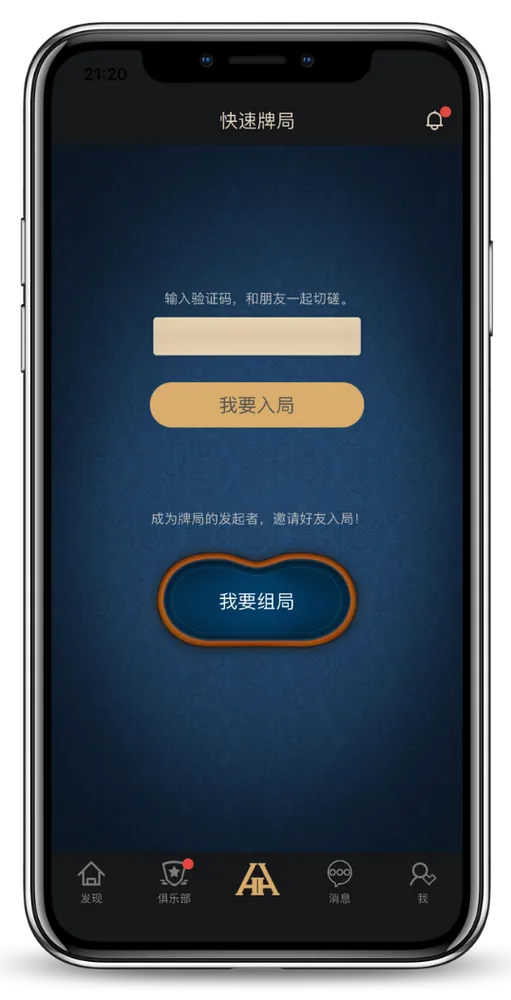 德扑圈下载地址游戏界面-团队竞技扑克